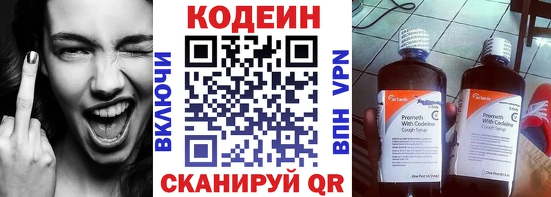 Codein Purple Drank  Купить где  Островной 