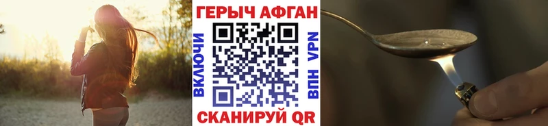Купить  Островной  ГЕРОИН Афган 