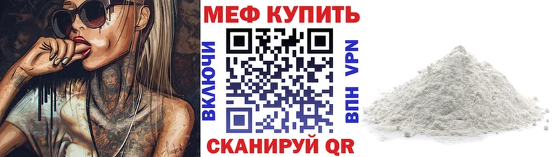 МЯУ-МЯУ мяу мяу  Купить закладки  Островной 